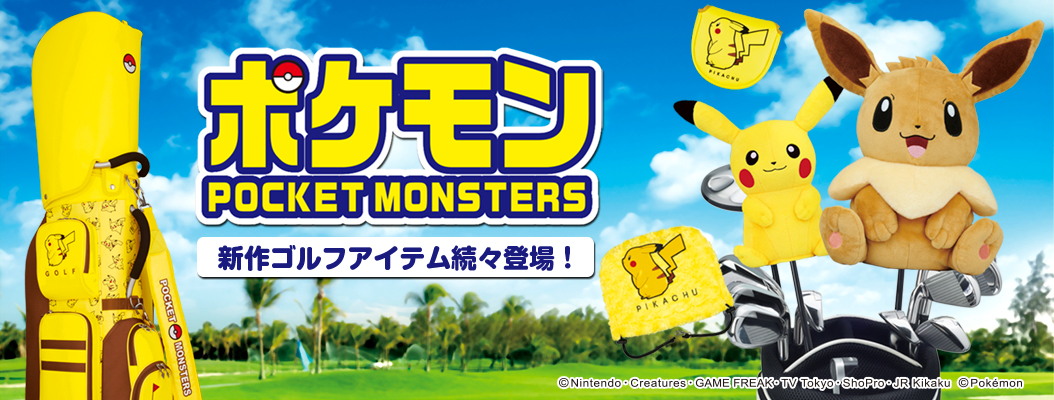 ポケモン
